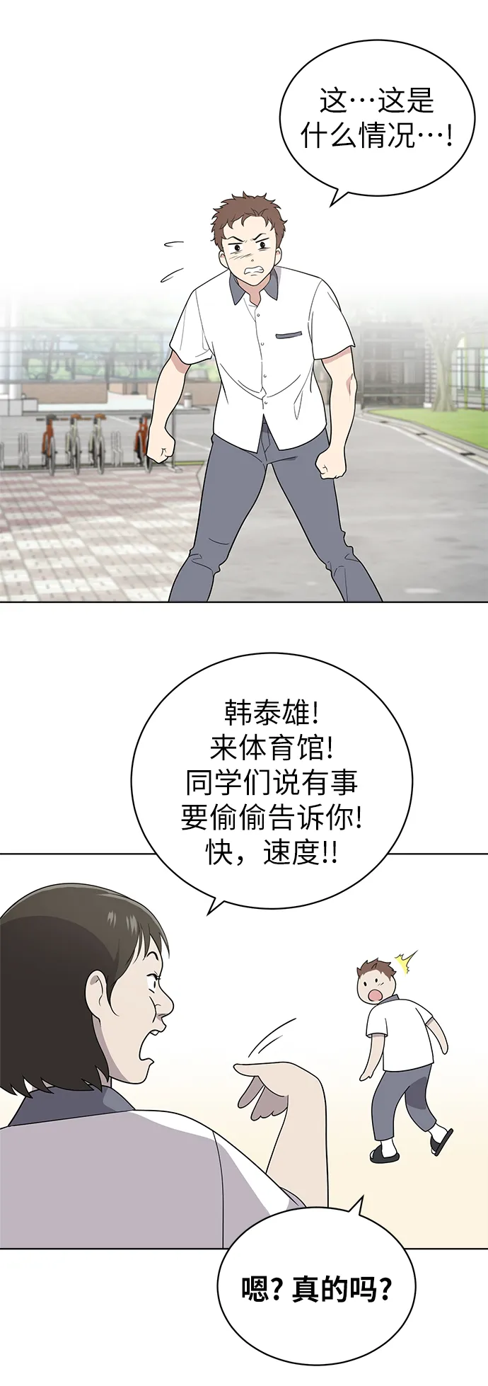 第15话 第20页
