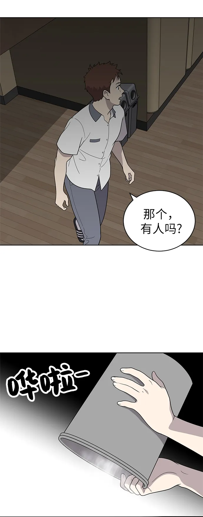 第15话 第22页
