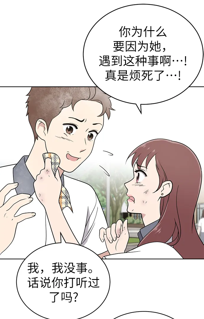 第15话 第32页
