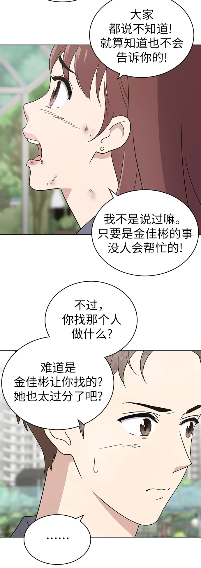 第15话 第33页