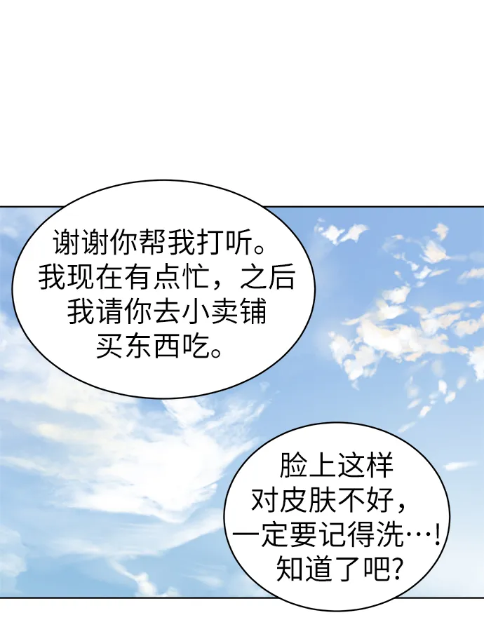 第15话 第34页
