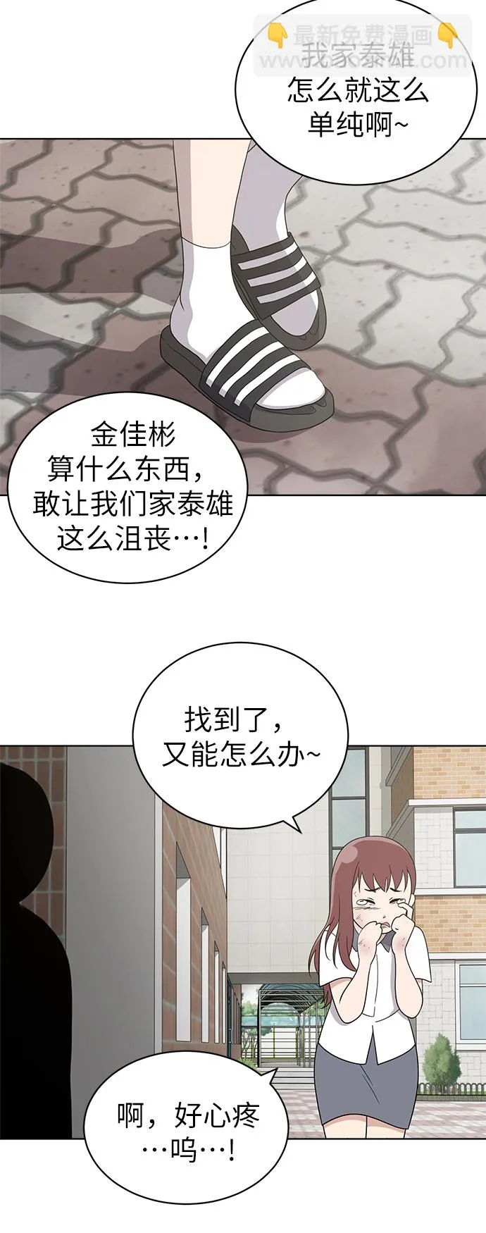 第15话 第36页