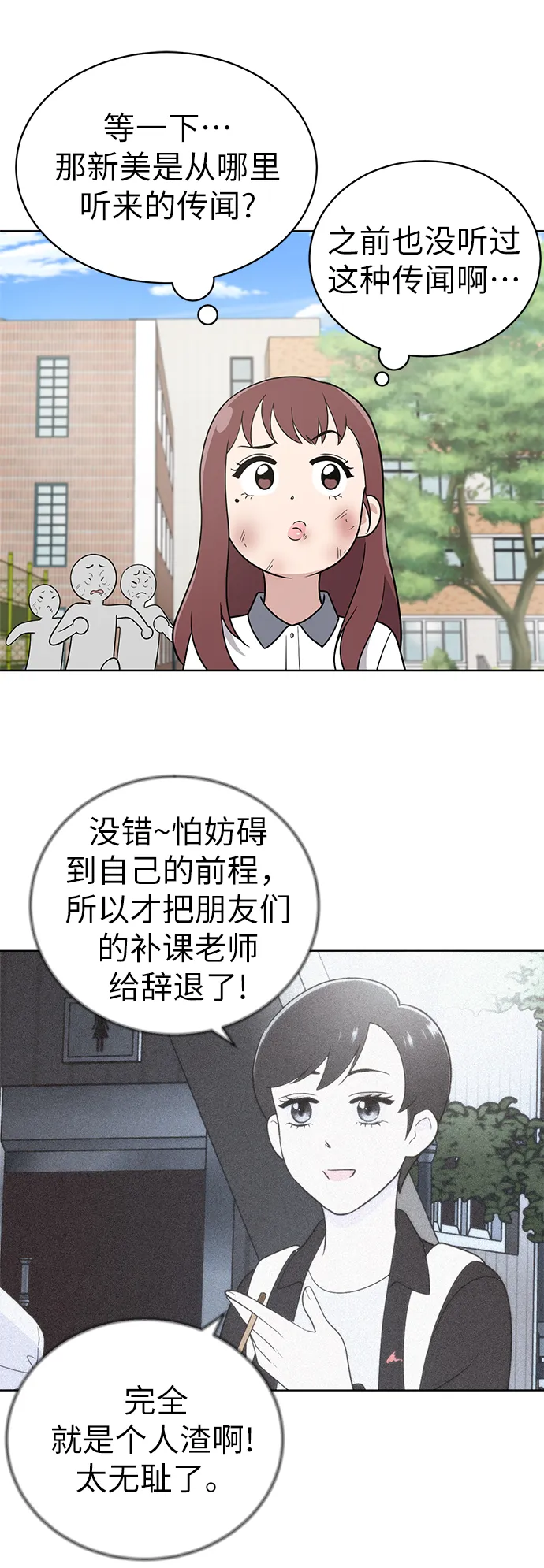 第15话 第38页