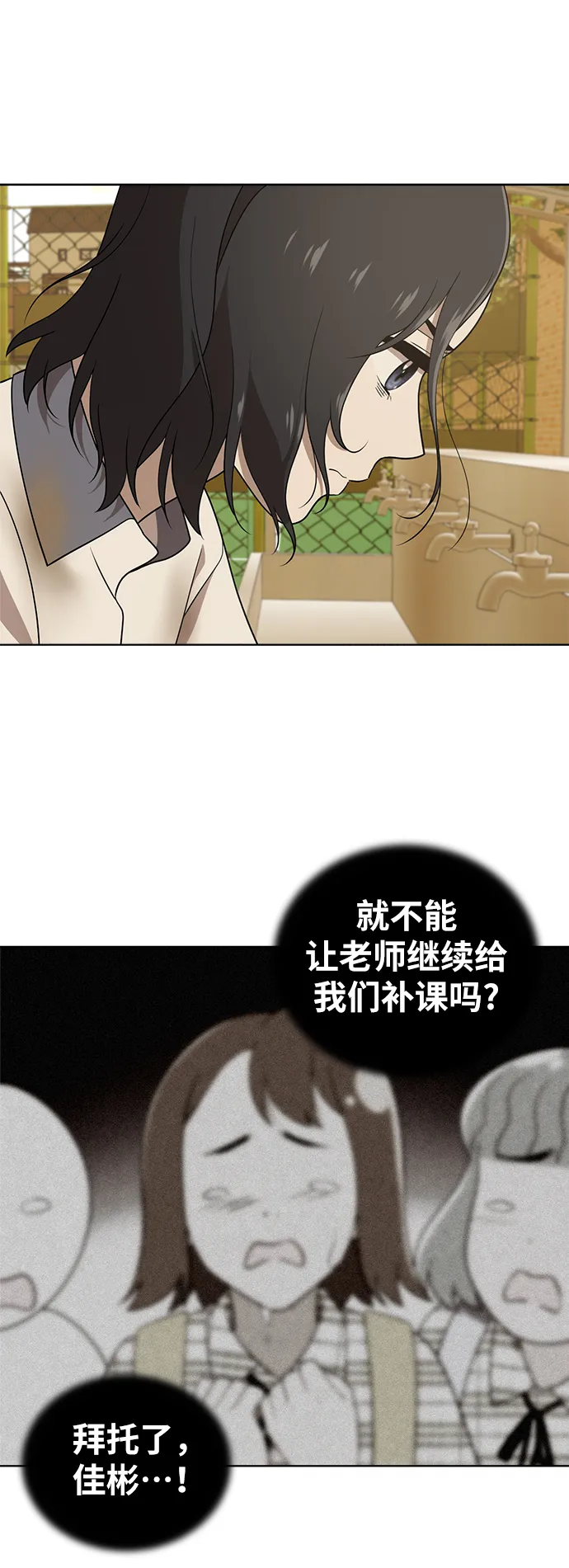 第15话 第52页
