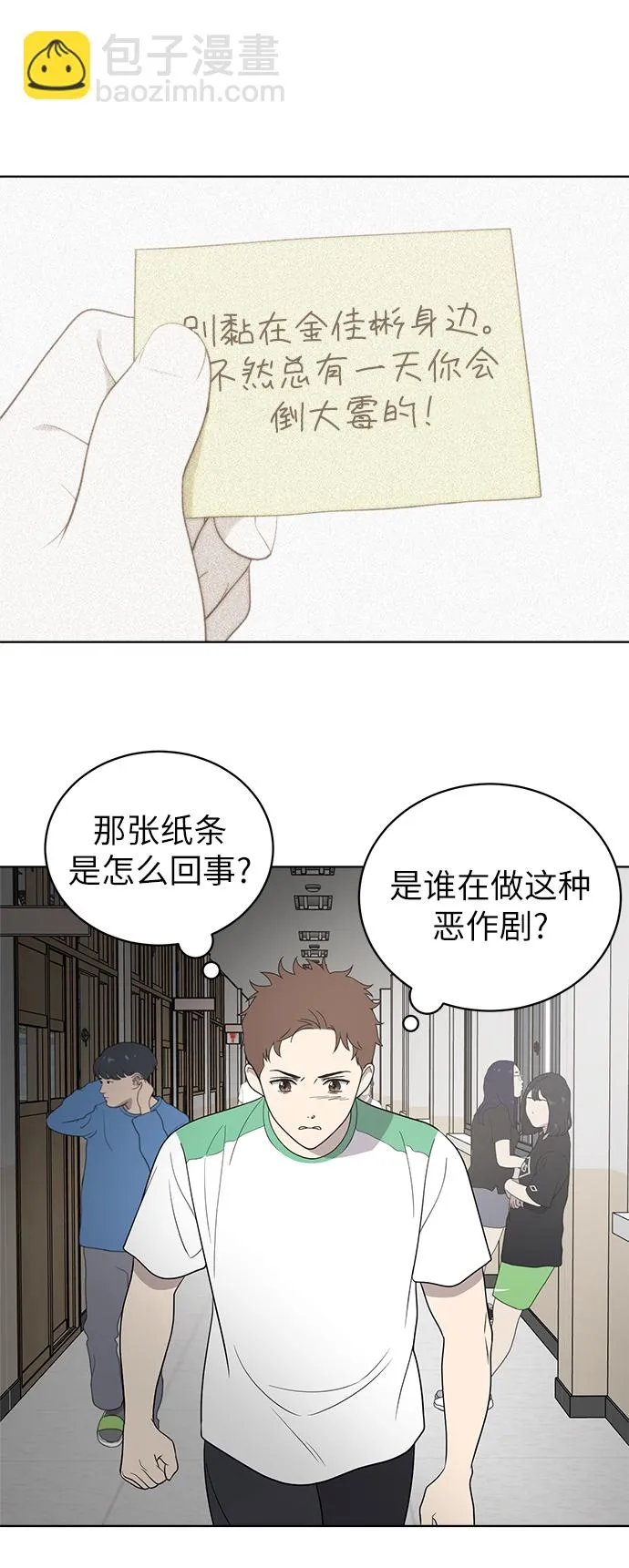 第16话 第2页