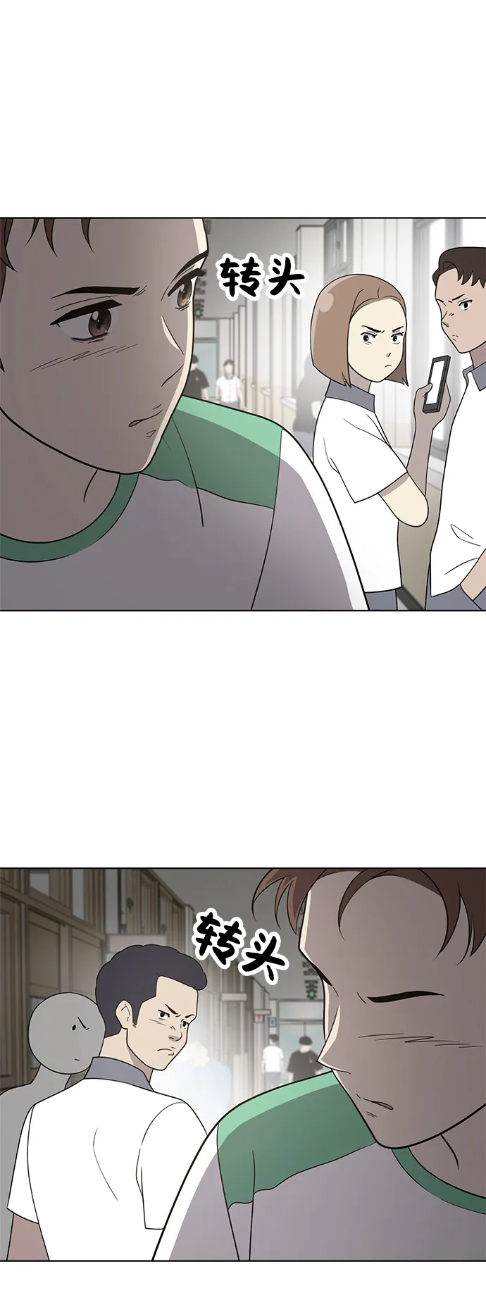 第16话 第3页