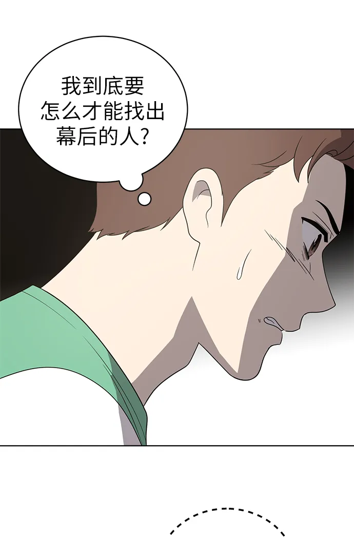 第16话 第4页