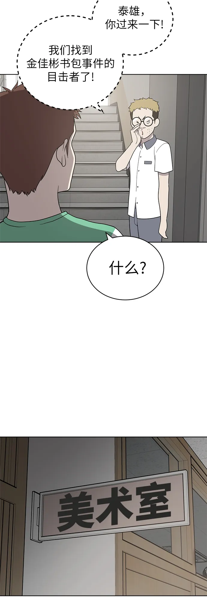 第16话 第5页