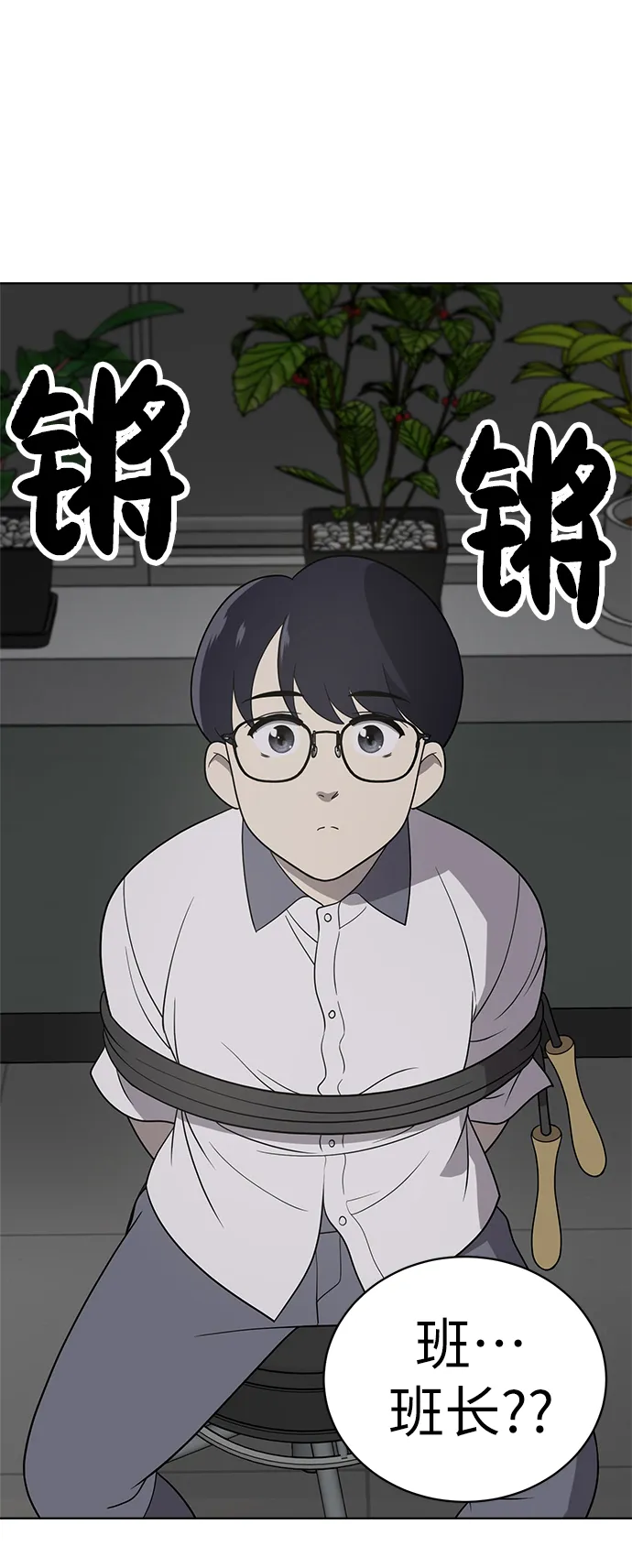 第16话 第6页