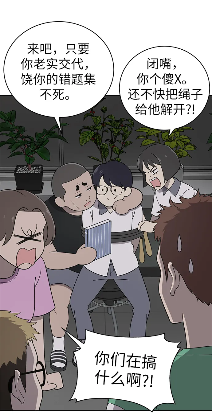 第16话 第7页