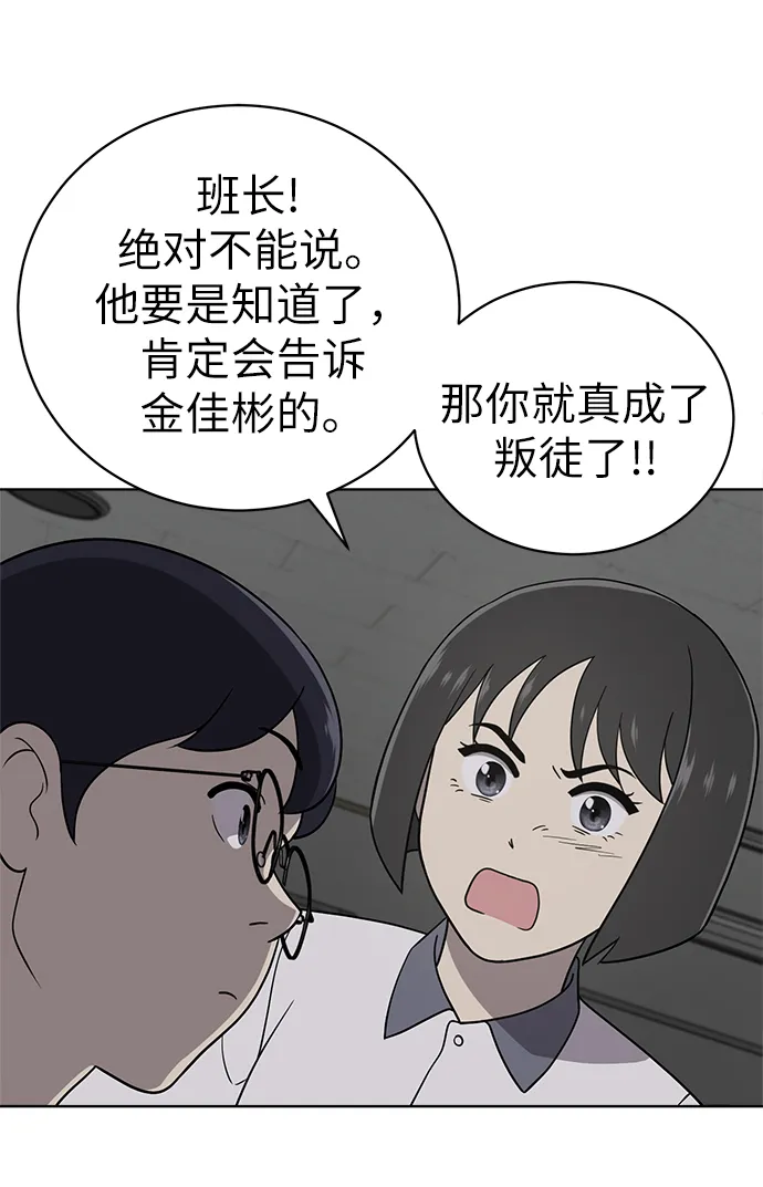 第16话 第8页
