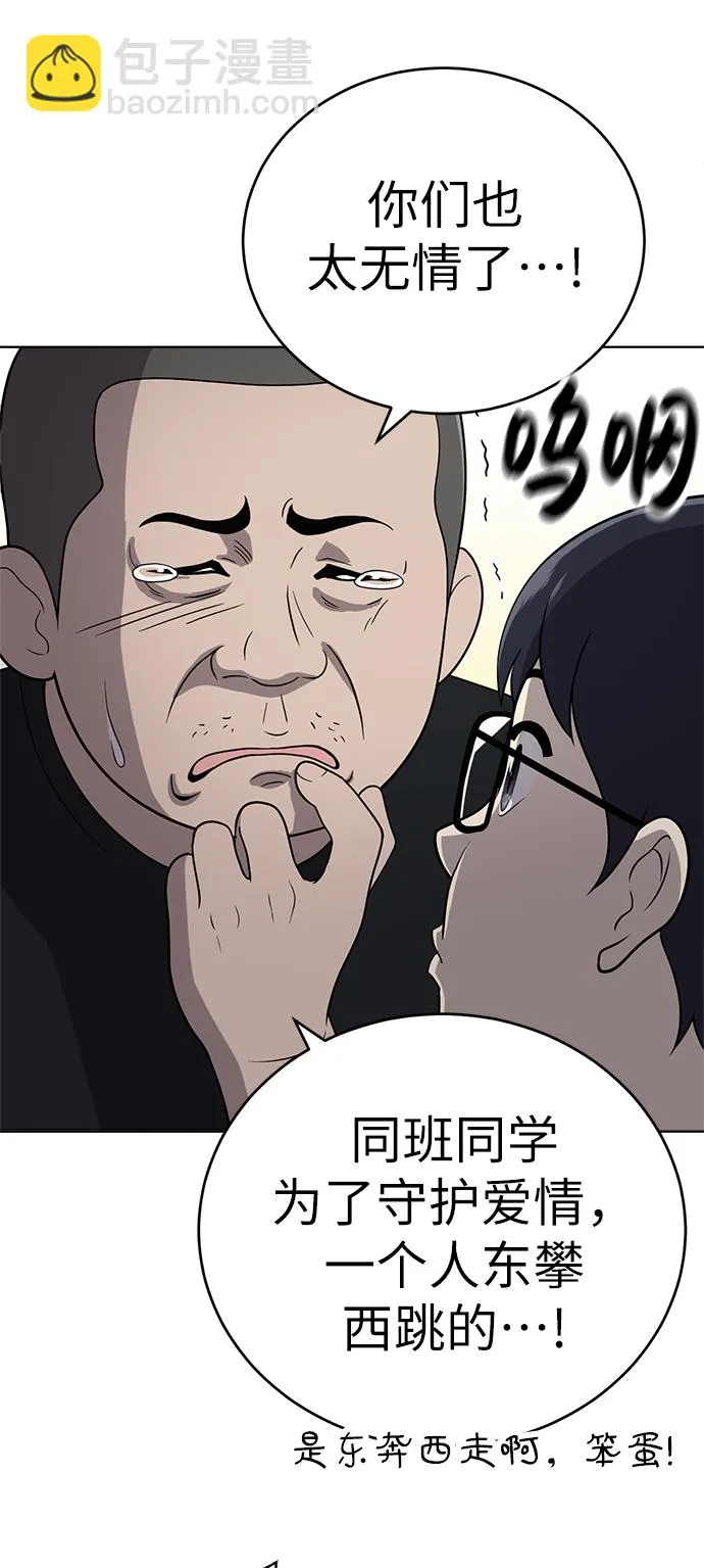 第16话 第9页