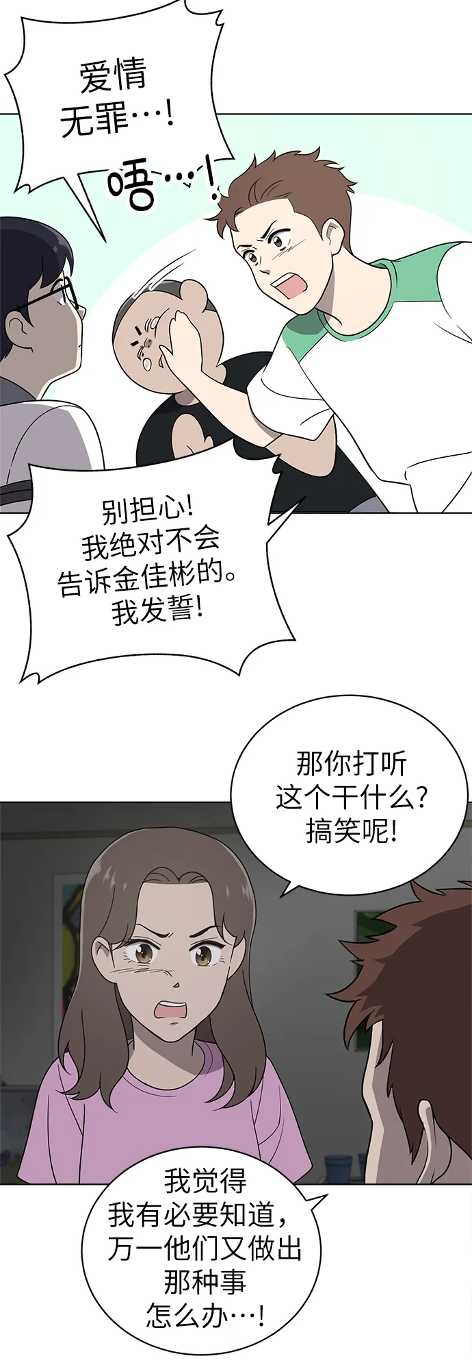 第16话 第10页