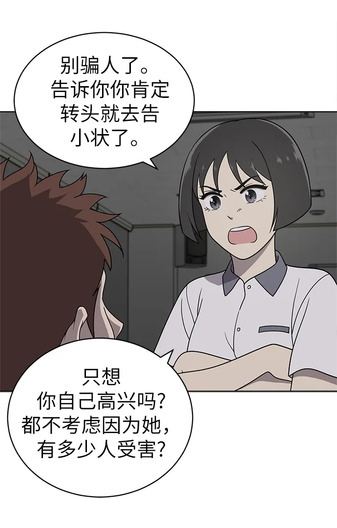 第16话 第11页