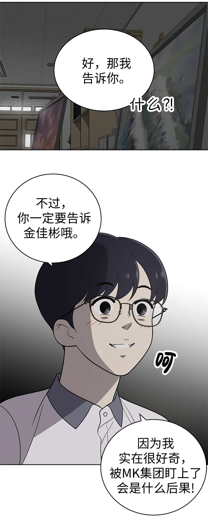 第16话 第14页