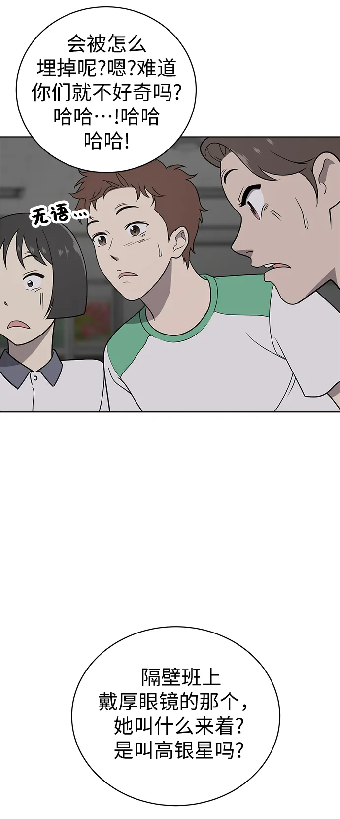 第16话 第15页