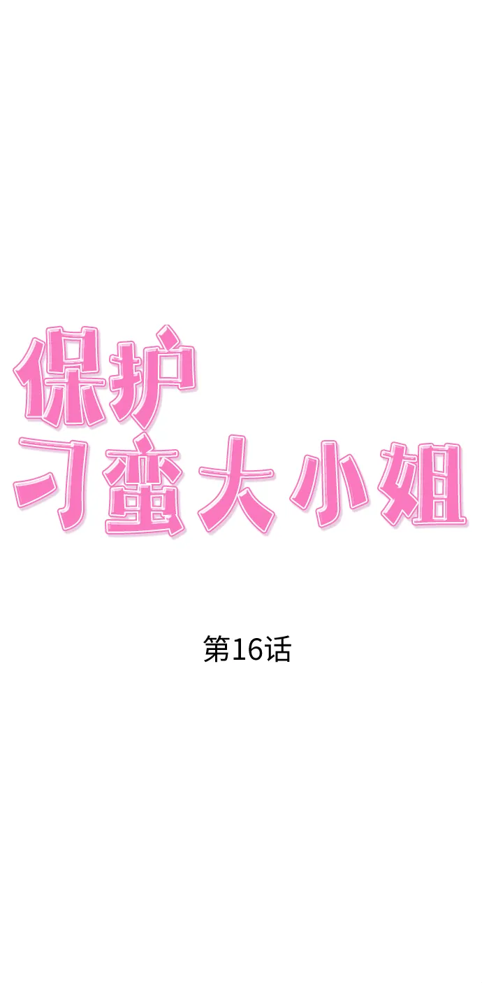 第16话 第19页