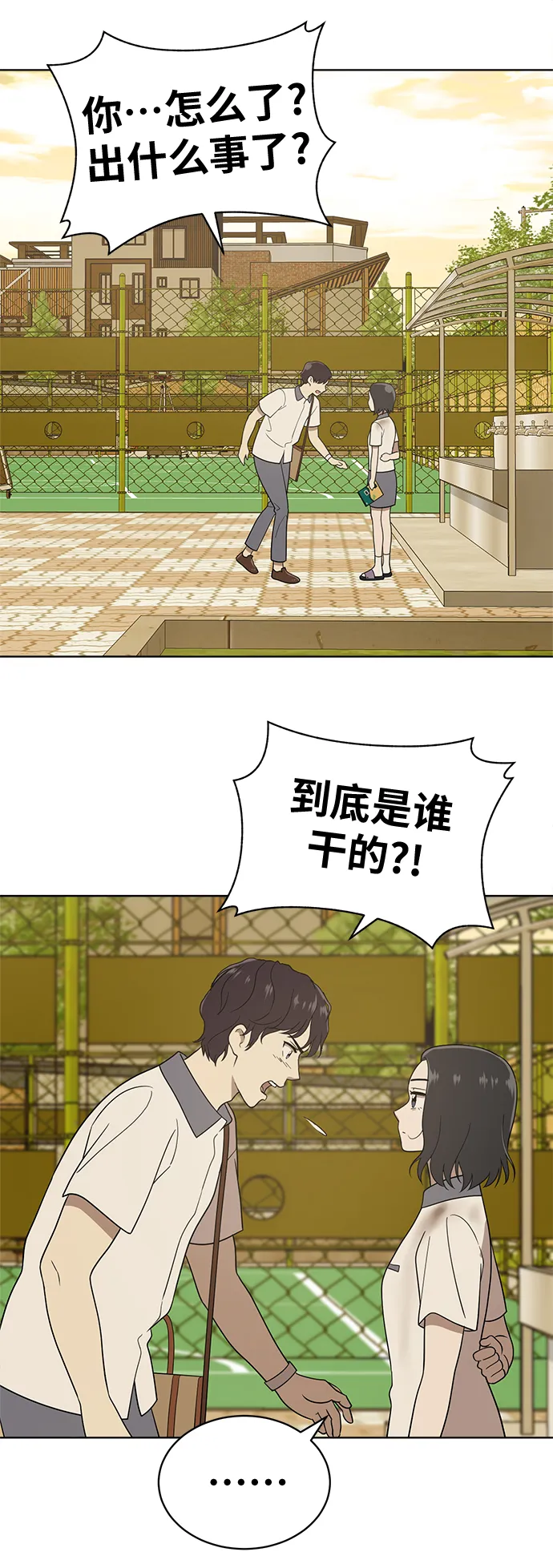 第16话 第20页