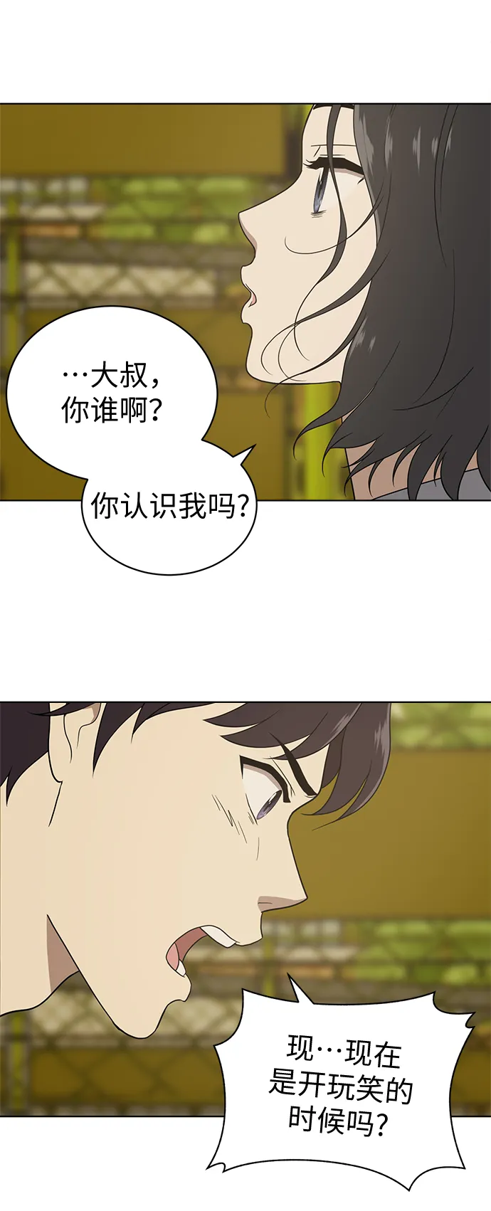 第16话 第21页
