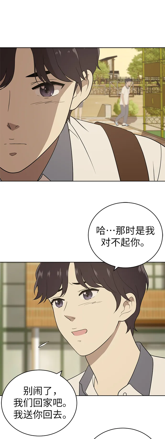 第16话 第23页