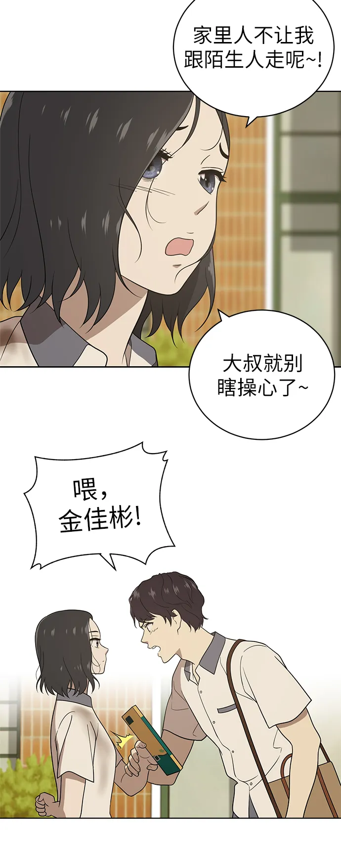 第16话 第24页