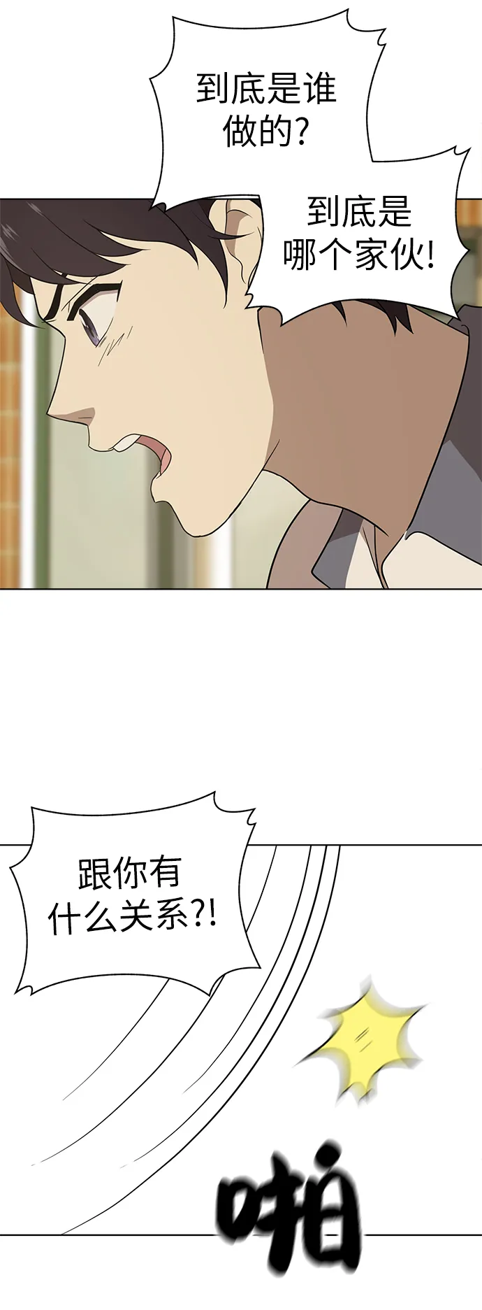 第16话 第26页