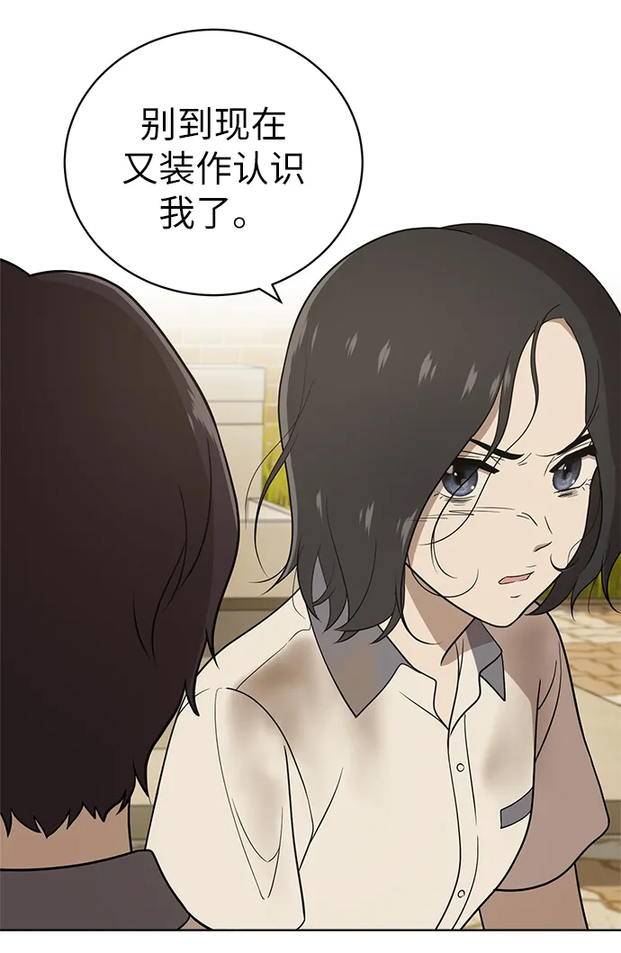 第16话 第28页