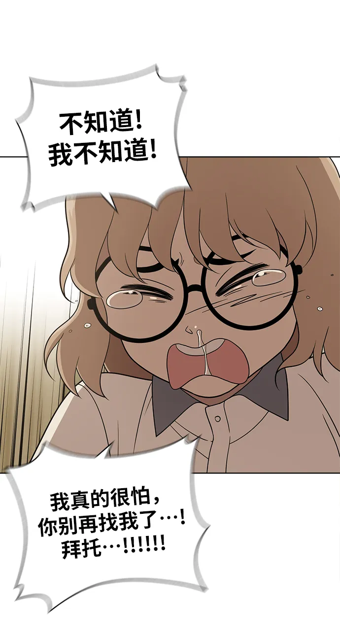 第16话 第31页