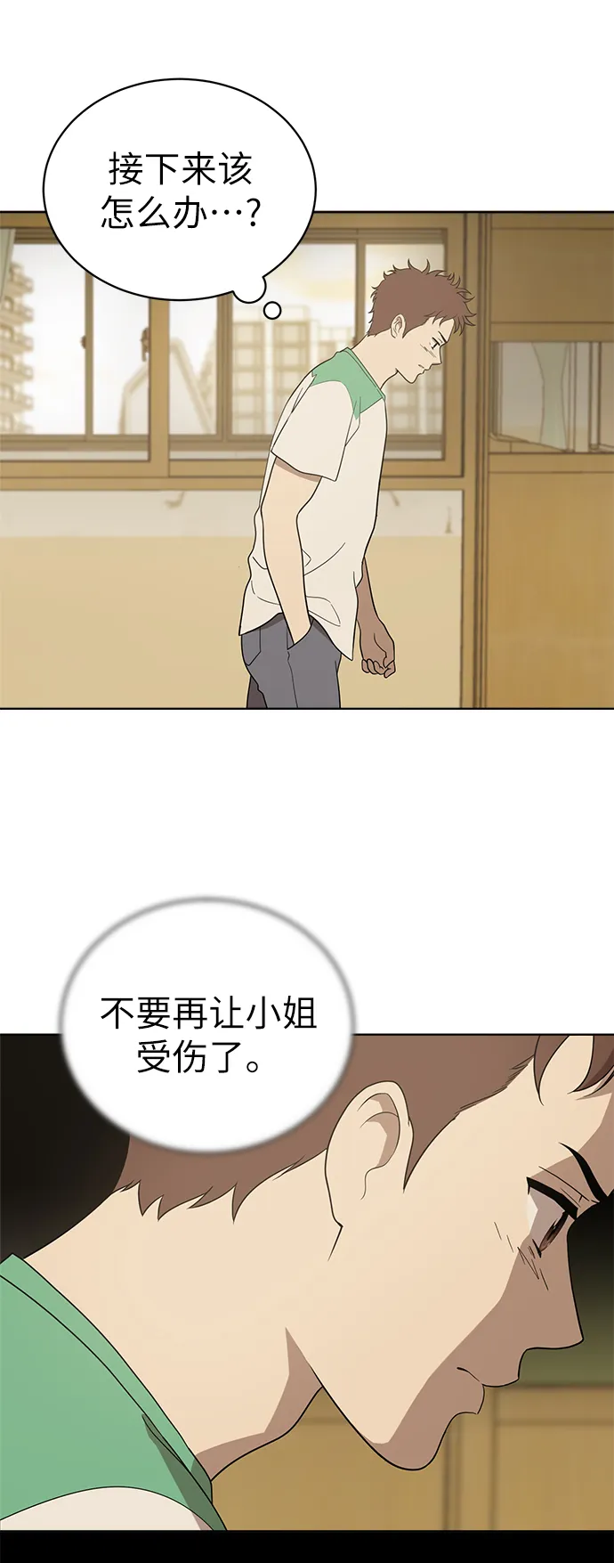第16话 第34页