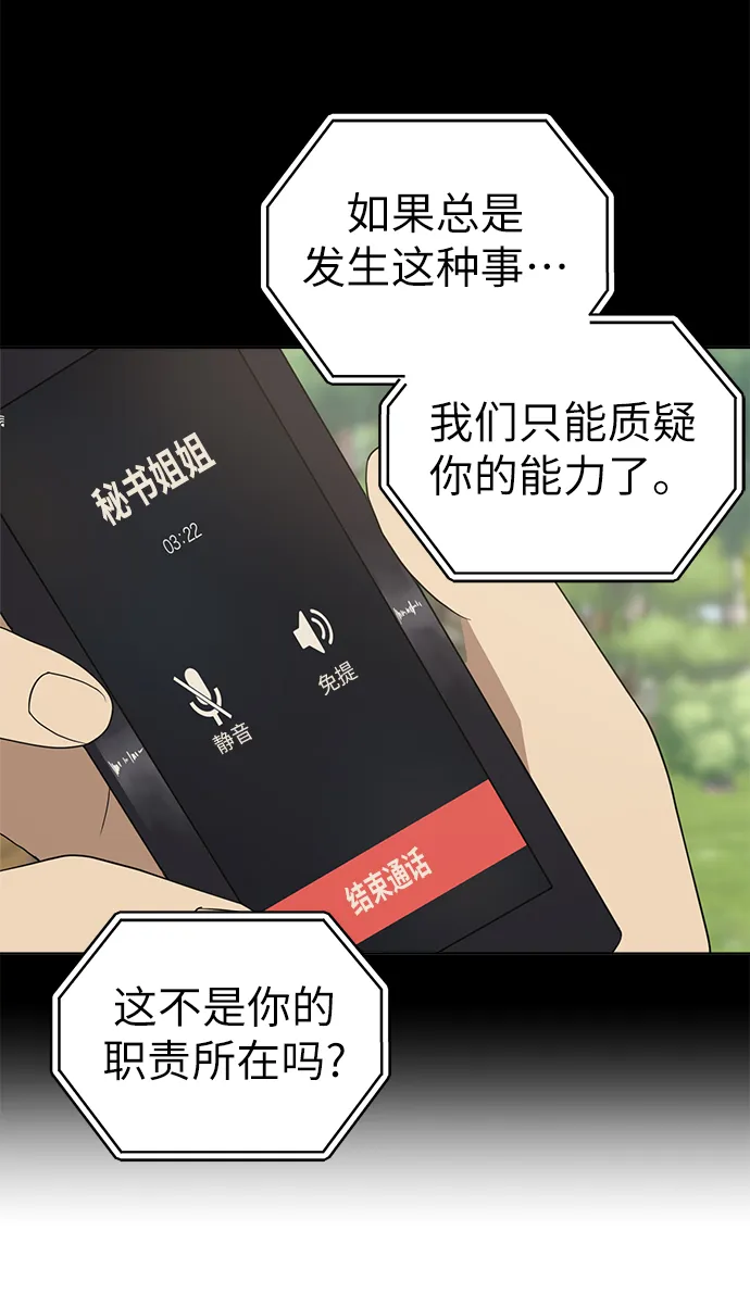 第16话 第35页
