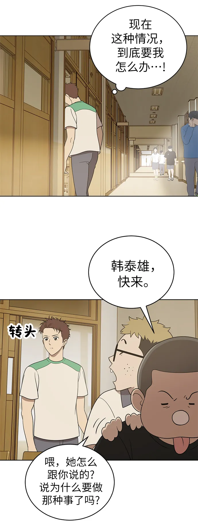 第16话 第36页