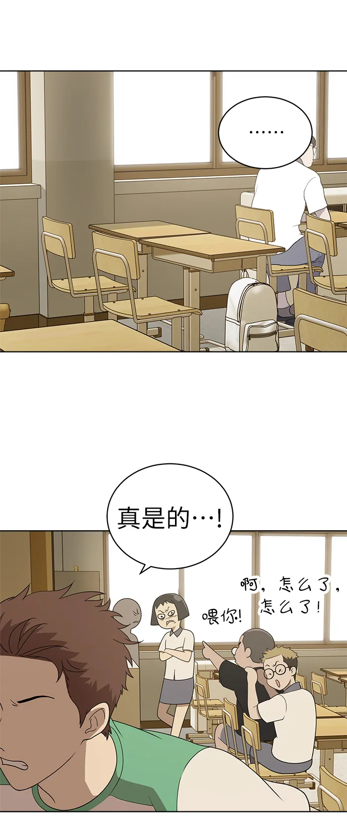 第16话 第37页