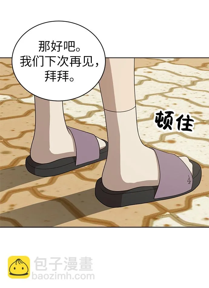第16话 第43页