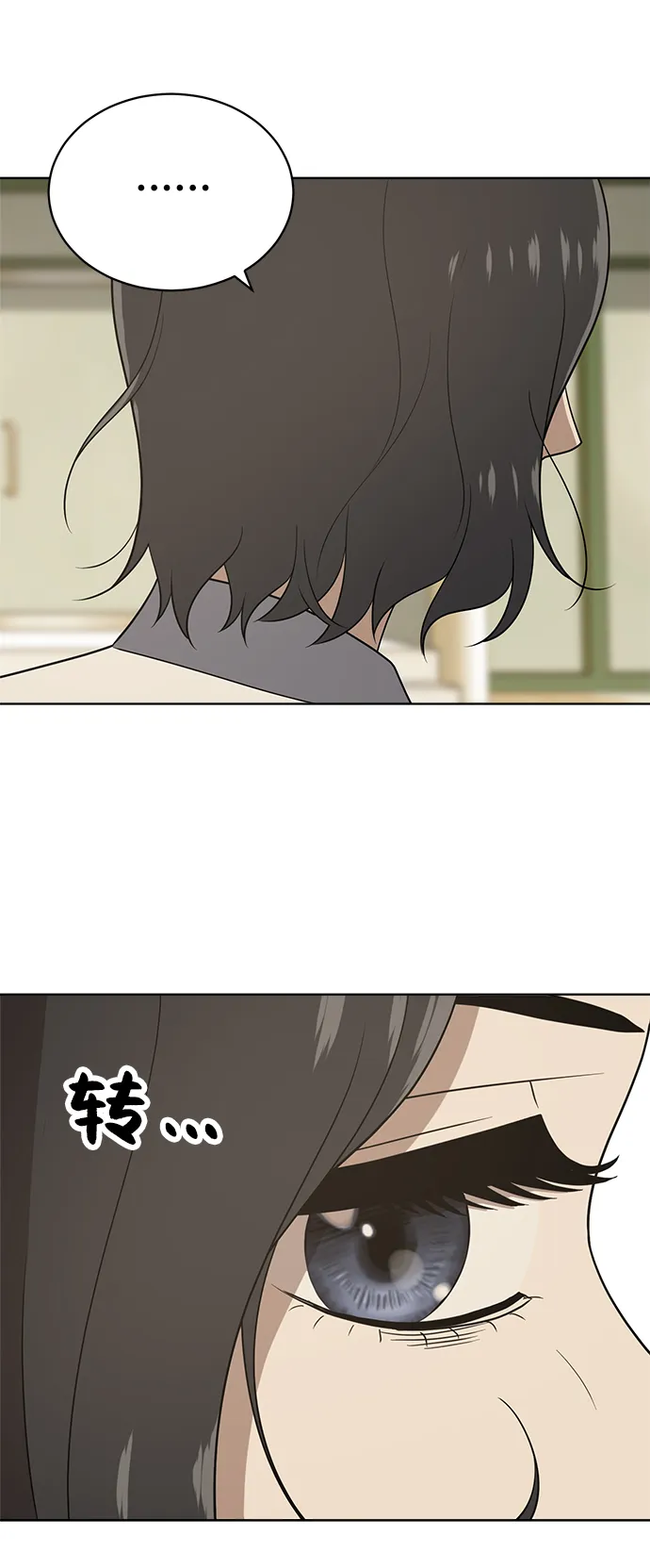 第16话 第44页