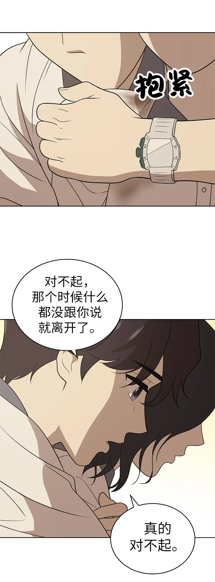 第16话 第49页