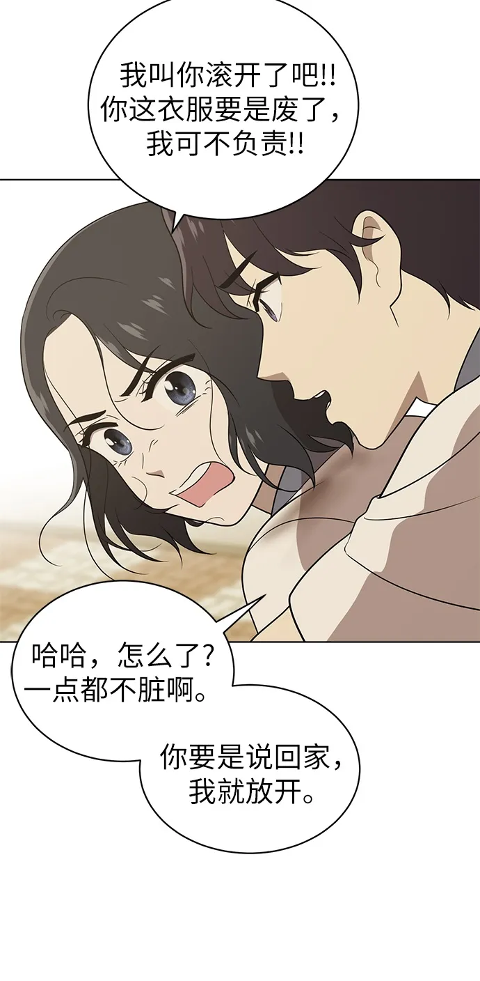 第16话 第52页