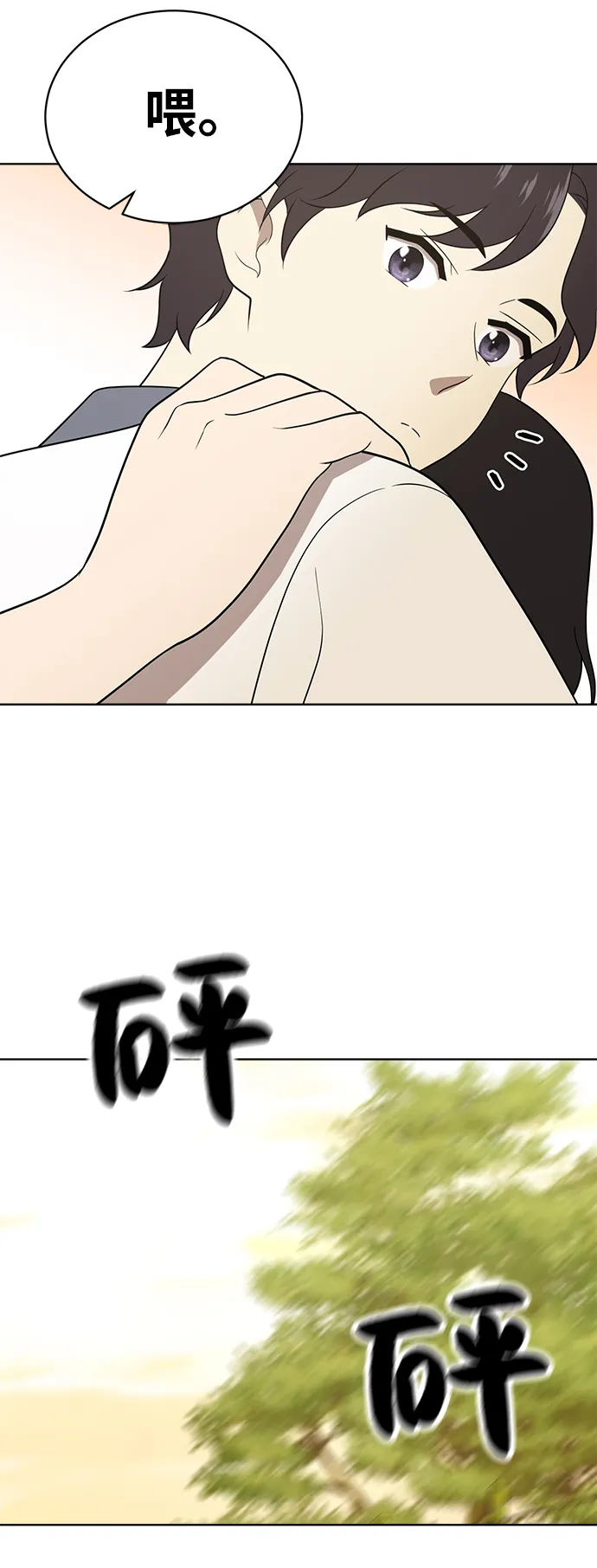 第16话 第53页