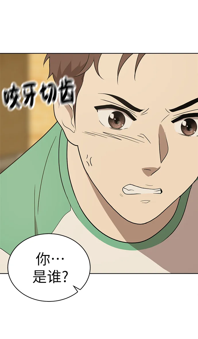 第16话 第57页