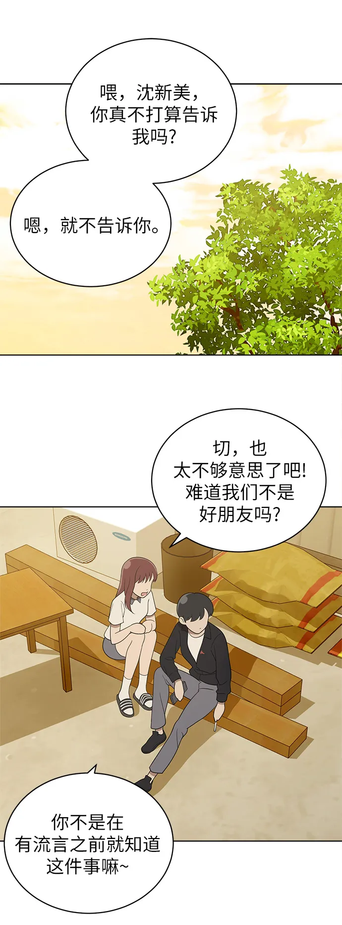 第17话 第2页