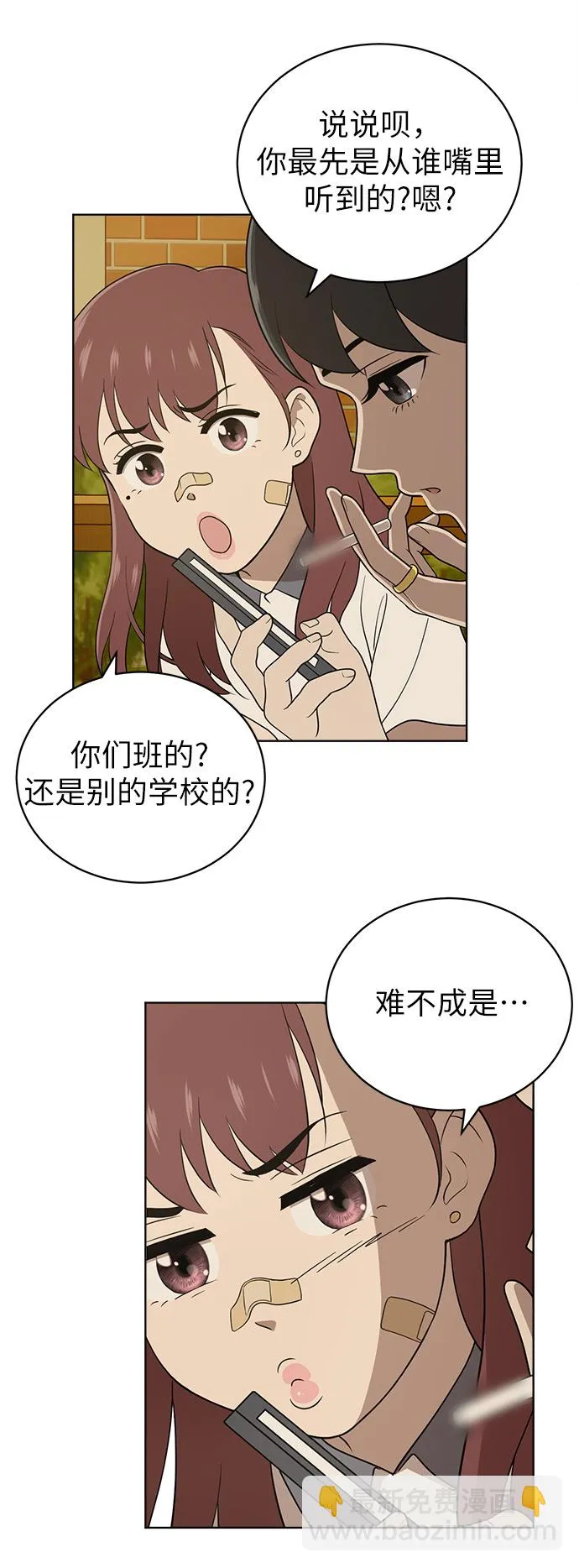 第17话 第3页