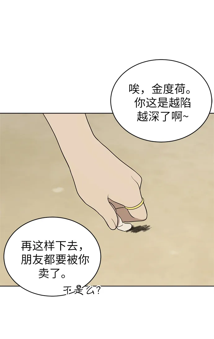 第17话 第4页