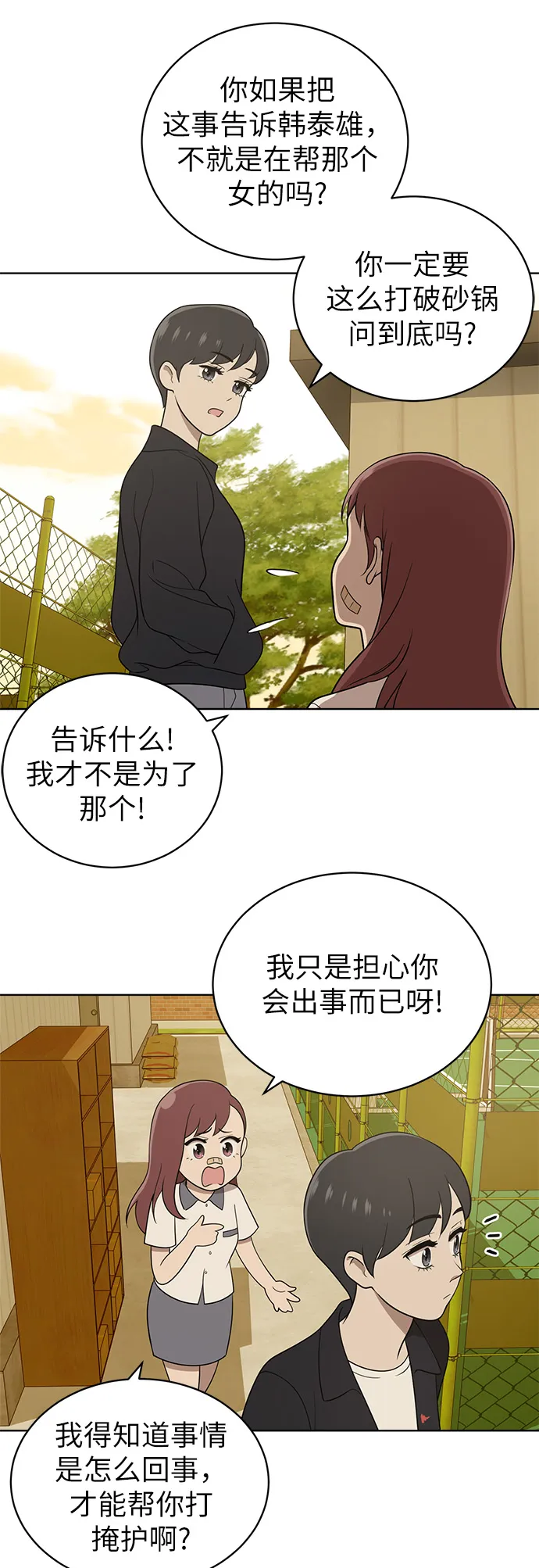 第17话 第5页
