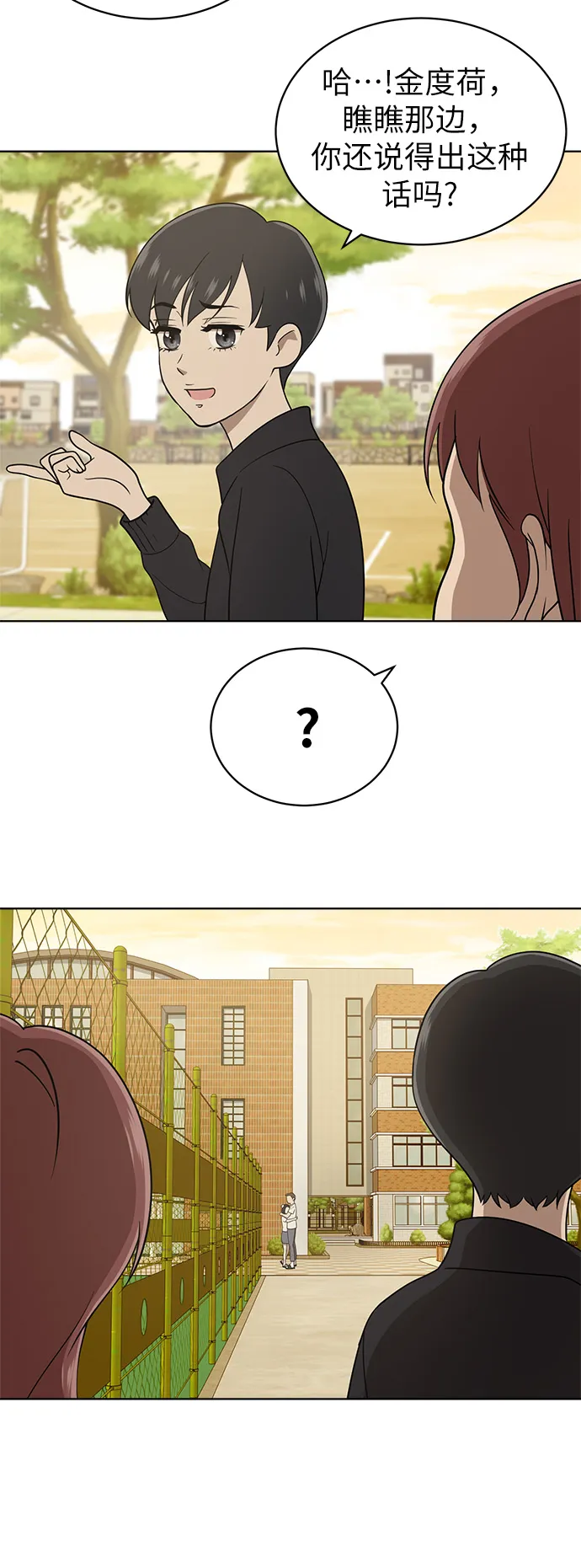 第17话 第6页