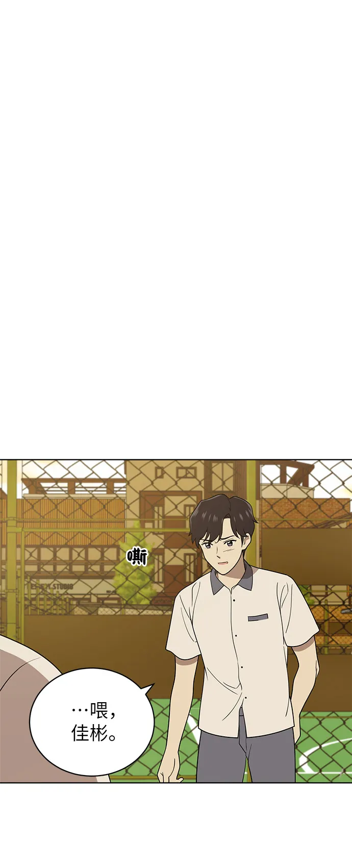 第17话 第8页