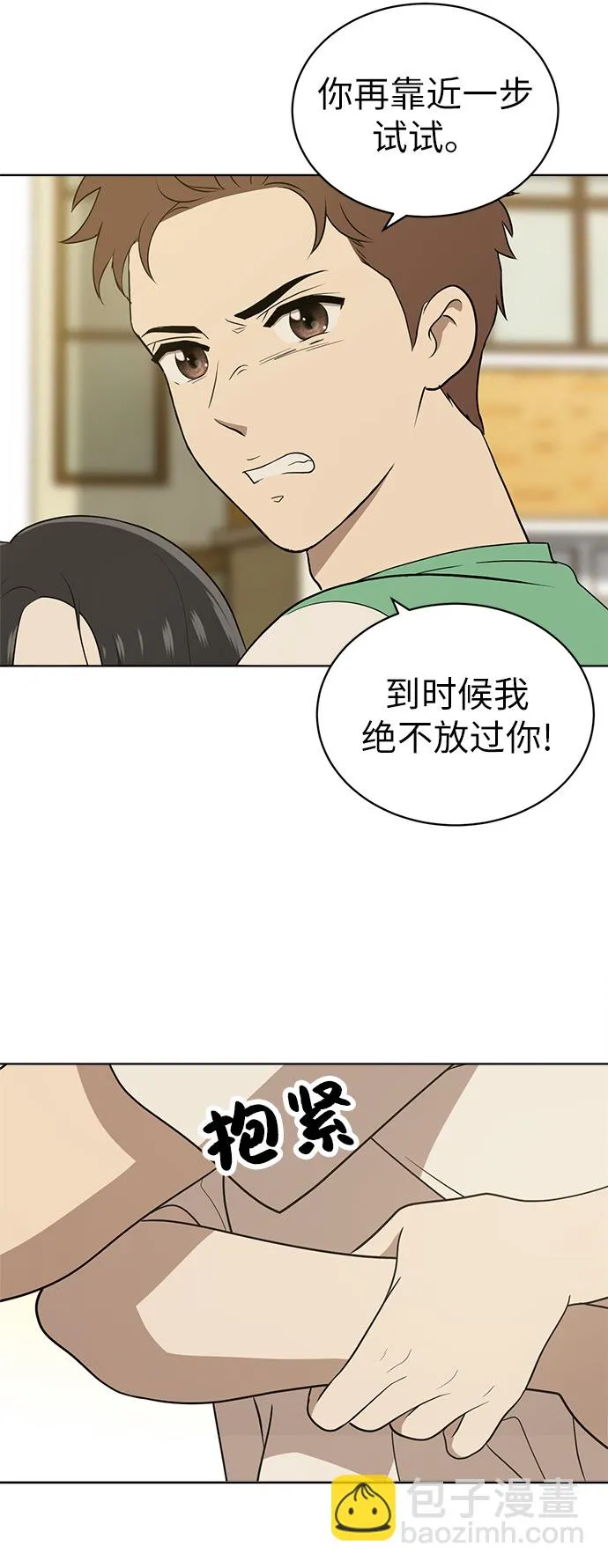 第17话 第9页