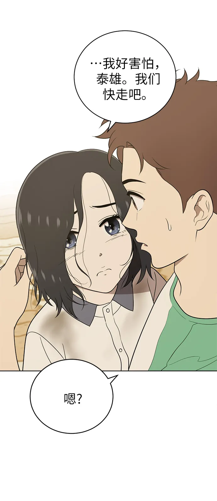 第17话 第10页