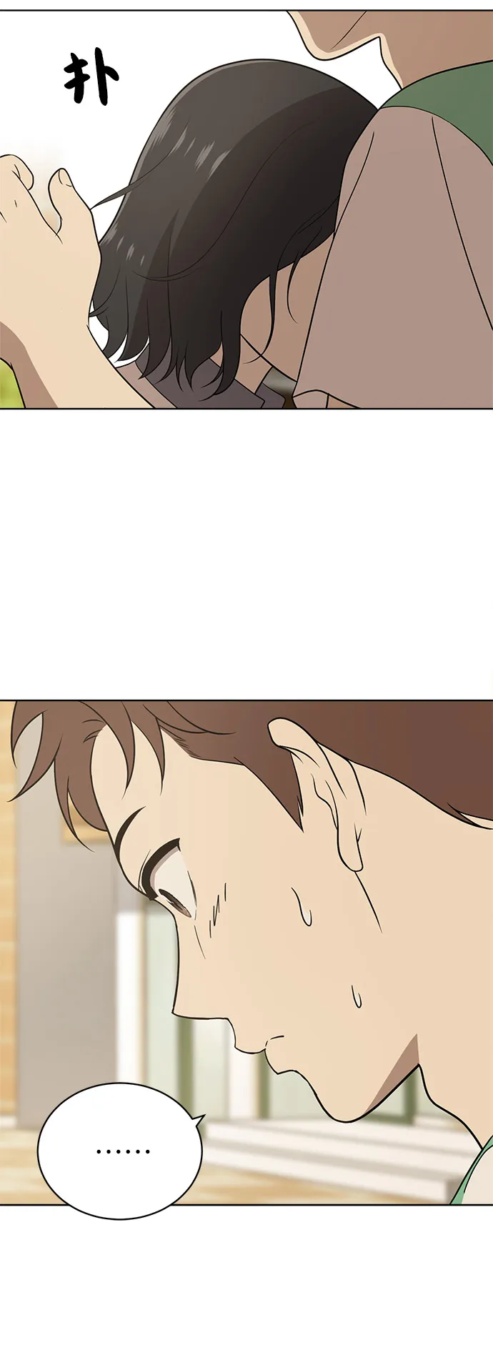 第17话 第11页