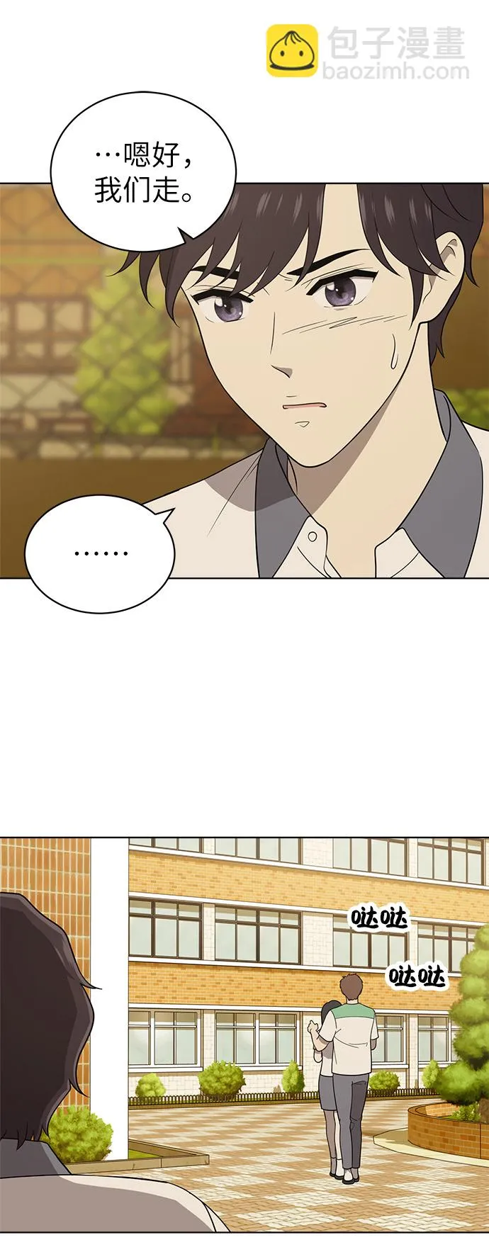 第17话 第12页