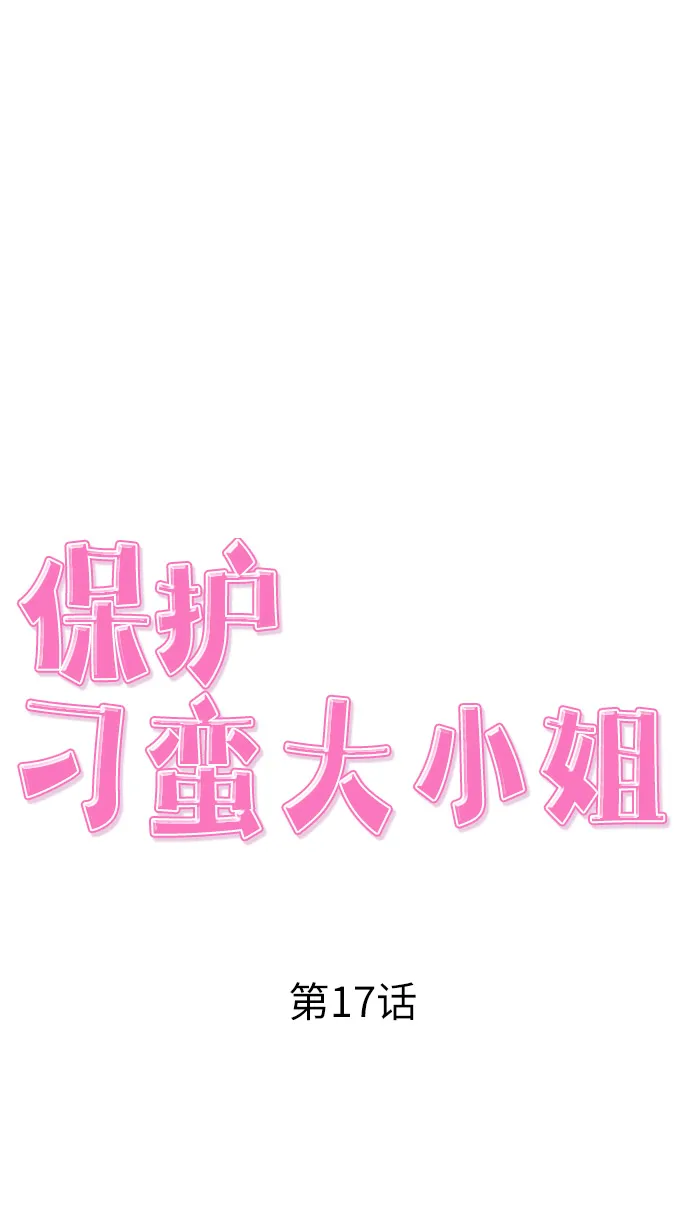 第17话 第15页