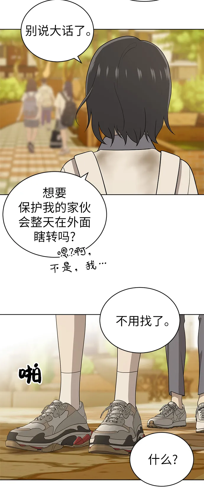 第17话 第20页